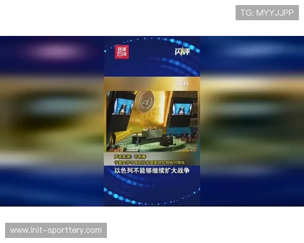 乌克兰向美提交20点和平计划，东欧体育交流环境有望改善